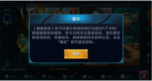 王者荣耀最新未成年爆料,揭秘最新未成年保护措施,守护青少年健康成长 第1张 王者荣耀最新未成年爆料,揭秘最新未成年保护措施,守护青少年健康成长 第1张