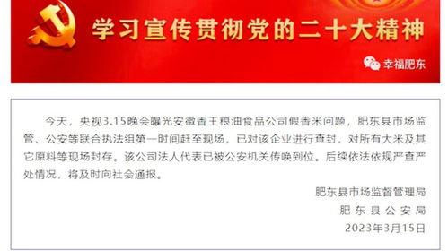 合肥企业爆料事件最新消息,揭秘背后真相与影响 第1张 合肥企业爆料事件最新消息,揭秘背后真相与影响 第1张