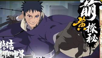 忍战带土爆料公告最新版,揭秘宇智波一族惊天秘密  第1张